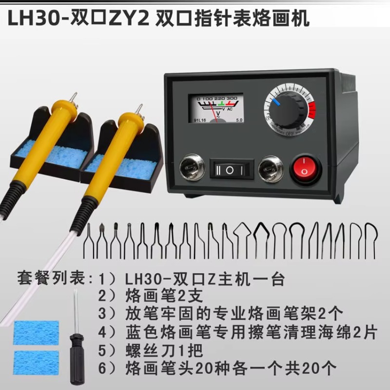 Kit Professionale per Pirograf - Soldering Iron Kit recensione e prezzo